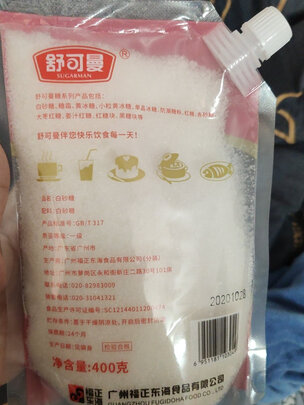 白砂糖