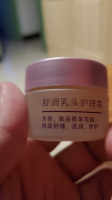 新安怡护理霜到底靠谱吗？清洗方便吗？温和滋润吗？