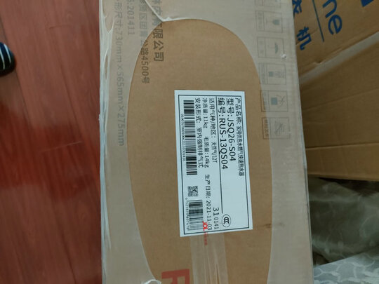 林内13QS04是哪里生产的，值吗