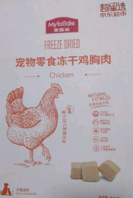 猫冻干