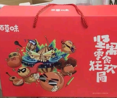 坚果礼盒