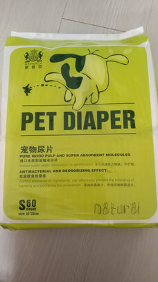 宠物尿垫