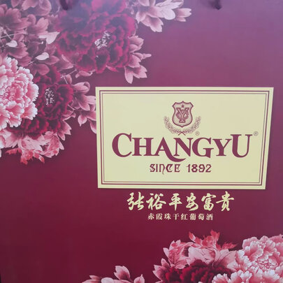 张裕葡萄酒红酒|张裕葡萄酒红酒独家揭秘评测真相,不看后悔!