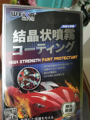 镀膜剂
