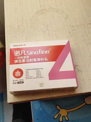 针头