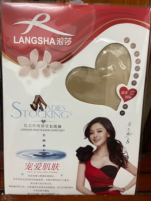长筒丝袜