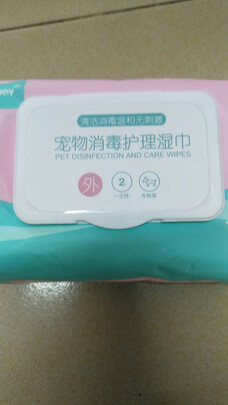 宠物湿巾