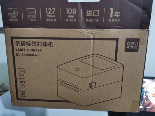 得力DL-760D打印机|得力DL-760D打印机如何,值得入手的原因分享！