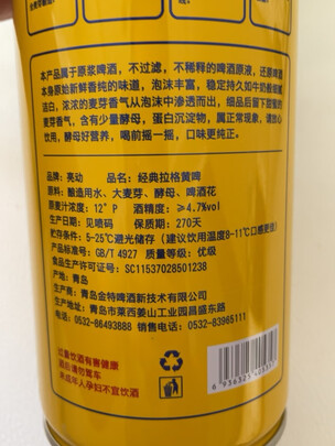 啤酒