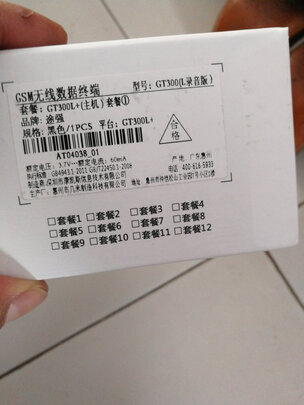 GPS定位器