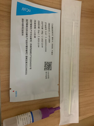 新冠抗原核酸检测试剂