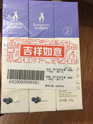 孕妇牙膏