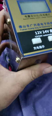 汽车电瓶充电器