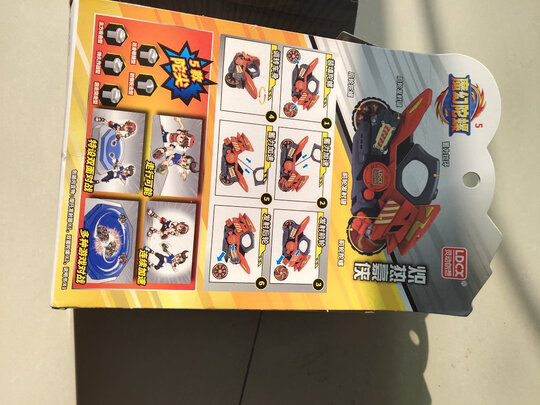魔幻陀螺