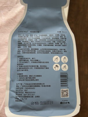 手膜