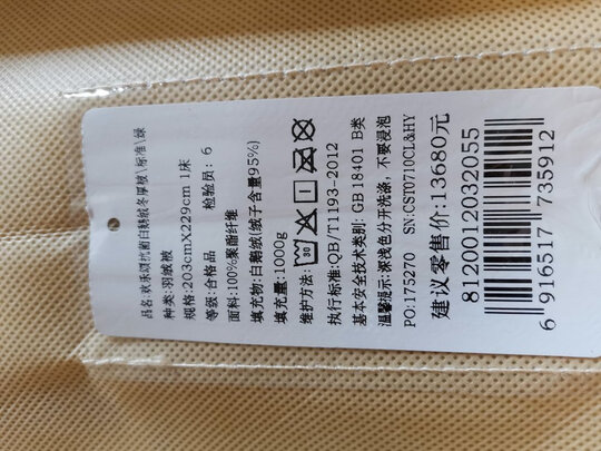 富安娜欢乐颂抗菌白鹅绒冬厚被（前车之鉴）有必要告诉大家真相