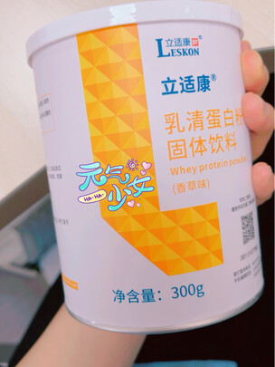 立适康（Leskon)立适康乳清蛋白粉|立适康（Leskon)立适康乳清蛋白粉怎么样上手一周说讲感受