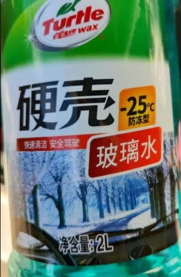 玻璃水