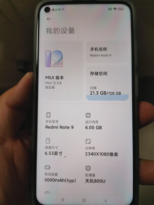 小米Redmi  Note9 5G极度喜欢感受反馈