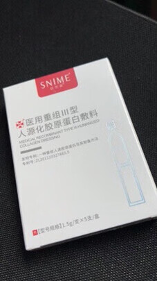 胶原蛋白敷料