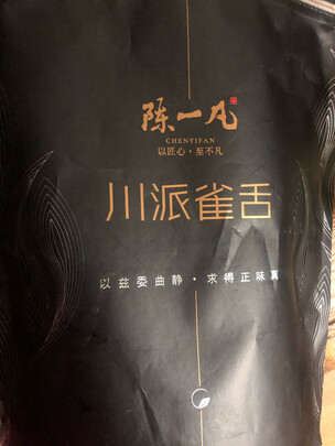 雀舌茶