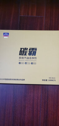 汽油添加剂