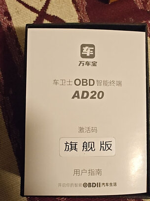 汽车检测仪
