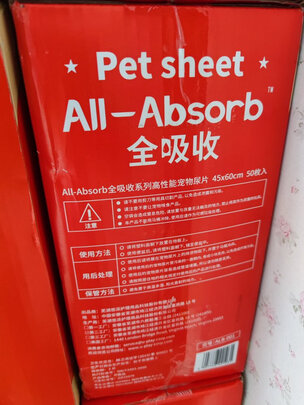 宠物尿垫