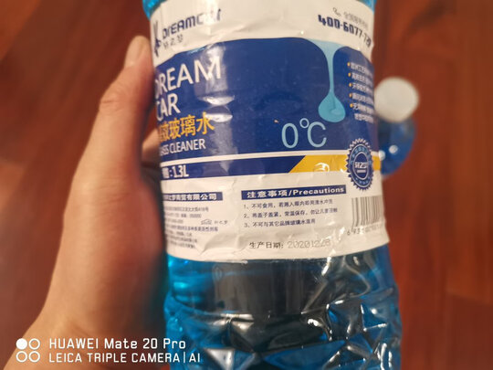 玻璃水