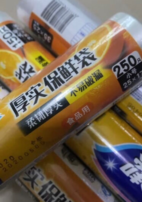 保鲜袋