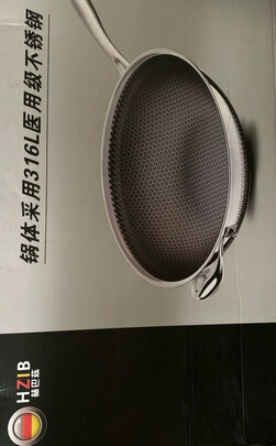 炒锅