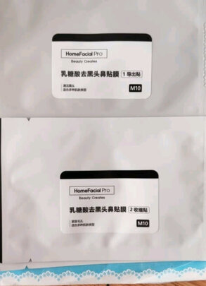 去黑头鼻贴