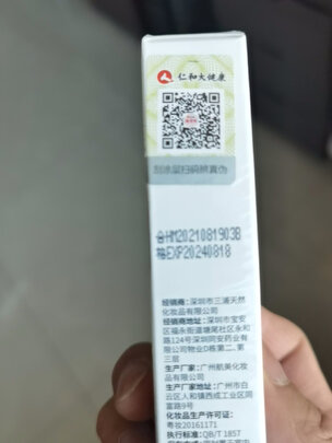 眼部精华