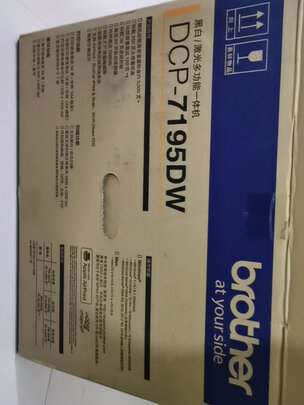 兄弟DCP-B7535DW打印机|兄弟DCP-B7535DW打印机独家揭秘评测真相,不看后悔!