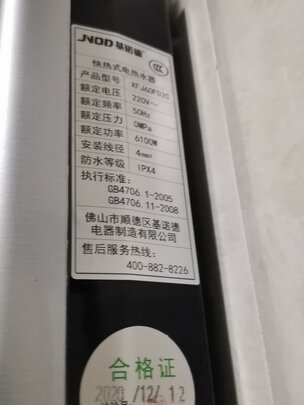 基诺德即热式热水器怎么样？上手讲真实内幕真相