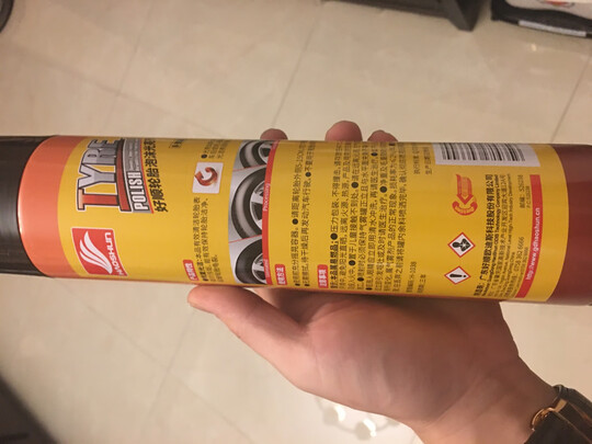 轮胎蜡