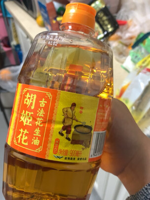 花生油