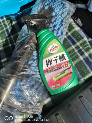 车蜡