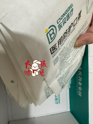 口罩