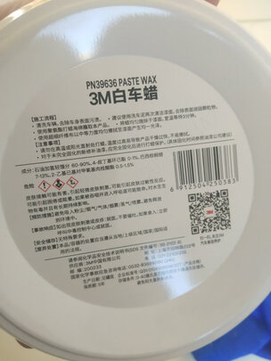 划痕蜡