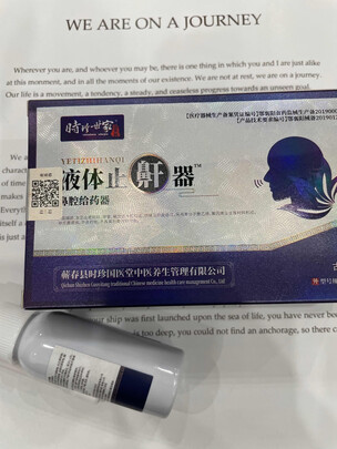 止鼾器