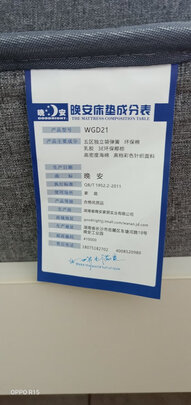 平心而论晚安家居WGD21怎么样?亲测解析! 平心而论晚安家居WGD21怎么样?亲测解析!