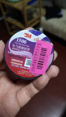 绝缘胶带