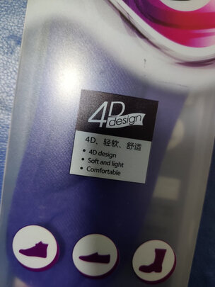 鞋垫