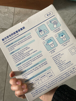 驱蚊液