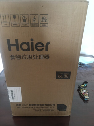 垃圾处理器