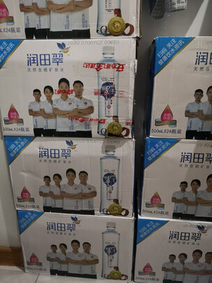 天然矿泉水