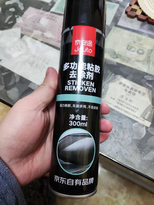 除胶剂