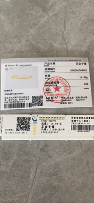 黄金手镯