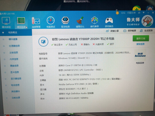 联想拯救者Y7000P独家揭秘评测真相,不看后悔!